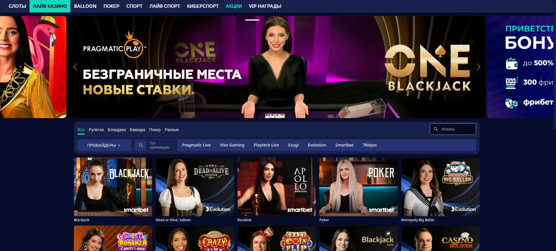 Вулкан Голд официальный сайт и live-дилеры